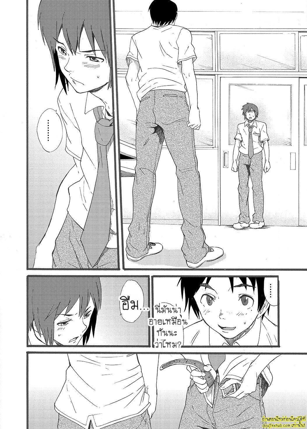 พรจากดวงดาว-29